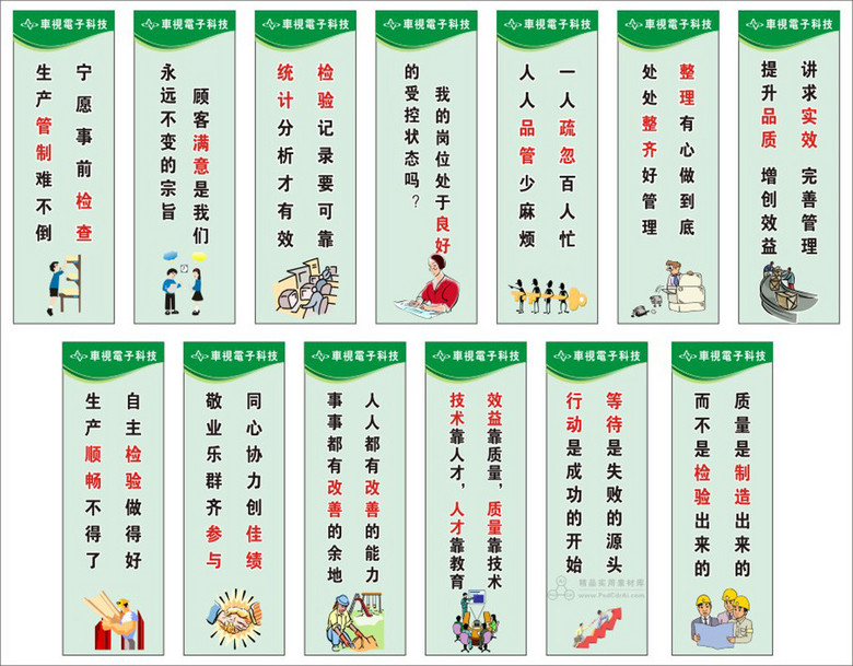 企业标语5s管理