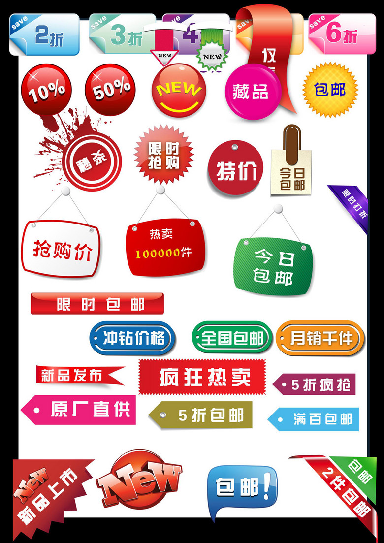 淘宝标签店铺装修素材