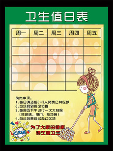 排班表模板_排班表格模板下载