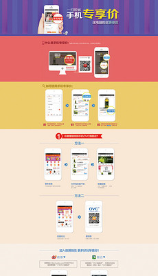 微信详情页模板_微信详情页设计素材下载_微