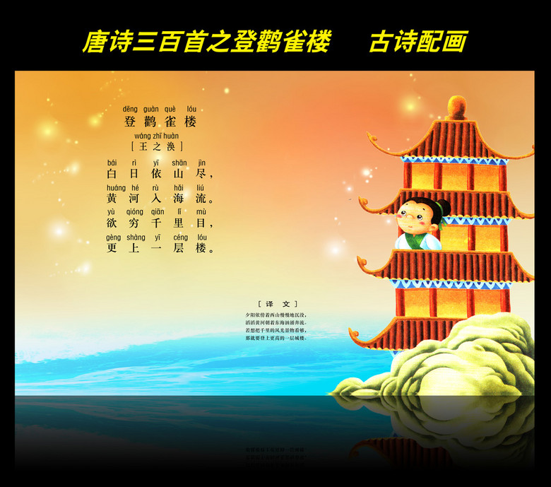 读唐诗歌曲简谱_读唐诗简谱