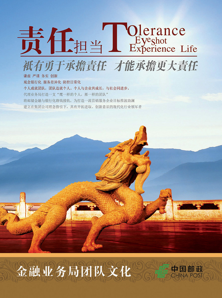 责任担当图片设计素材_高清psd模板下载(54.98mb)_-我