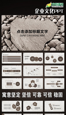 旅游公司简介PPT模板_旅游公司简介PPT模板