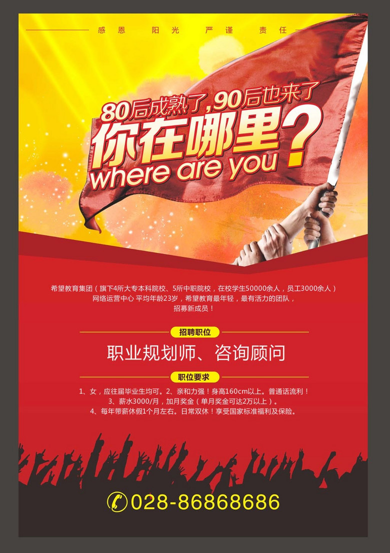 招聘启事模板_招聘启事模板 招聘启事模板下载 招聘启事模板素材 我图网(3)