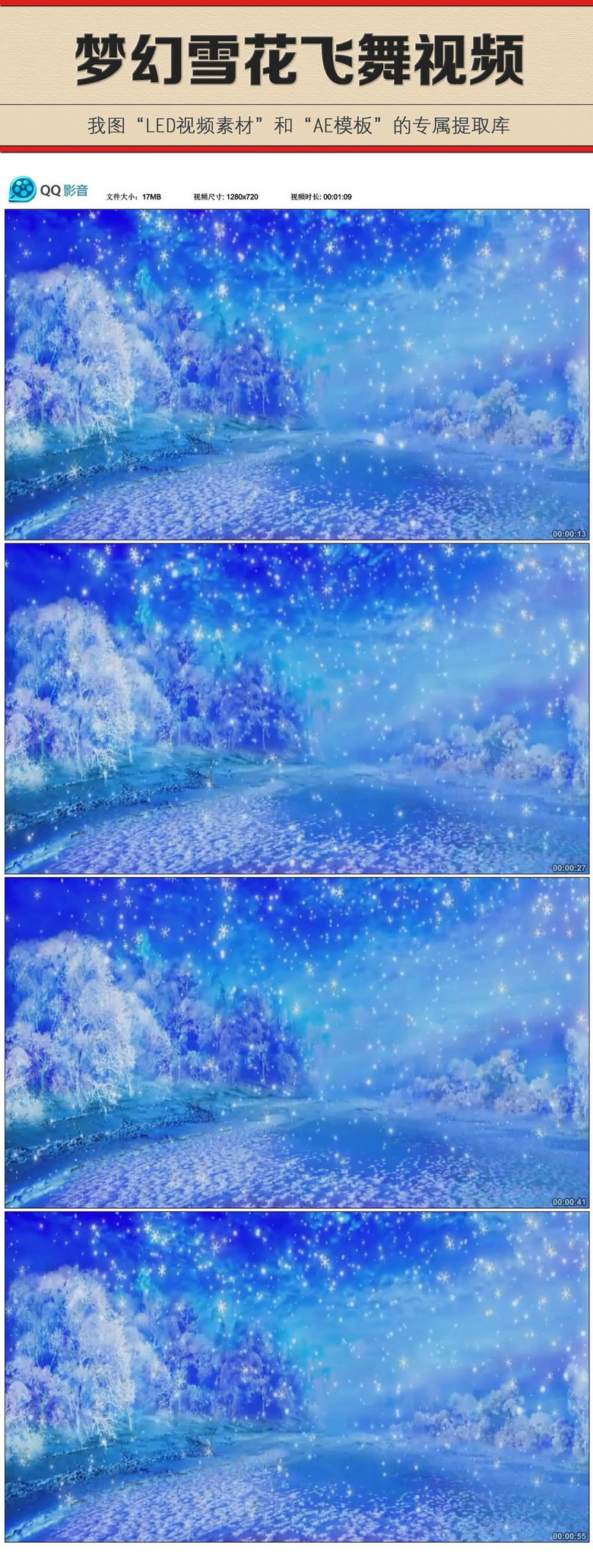 梦幻唯美雪花飞舞冰天雪地led视频素材