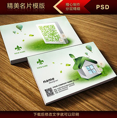 房产中介公司名片模板_房产中介公司名片模板