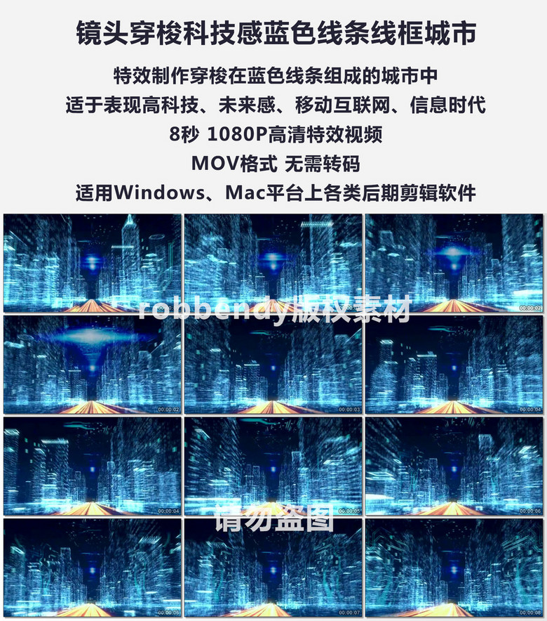 镜头穿梭科技感蓝色线条线框城市模板素材_高清mp4(64