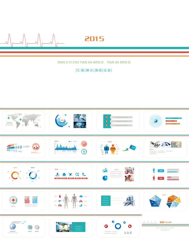 医疗单位护士长述职报告ppt模板模板下载(图片