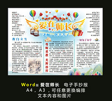 感恩电子小报_感恩电子小报模板下载_感恩电