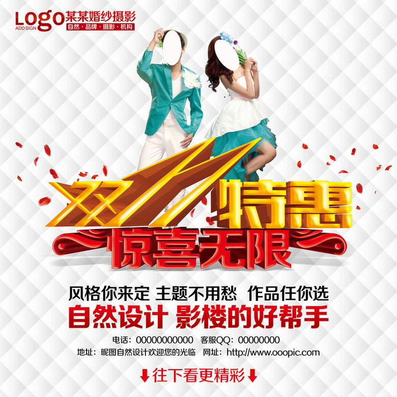 婚纱摄影促销活动_促销活动图片(3)