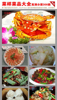 蟹菜图片素材_蟹菜图片素材下载_蟹菜山药素背景排骨汤早上可以吃吗图片