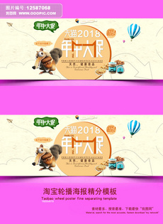 淘宝天猫春季女装瑜伽促销大海报图片设计素材