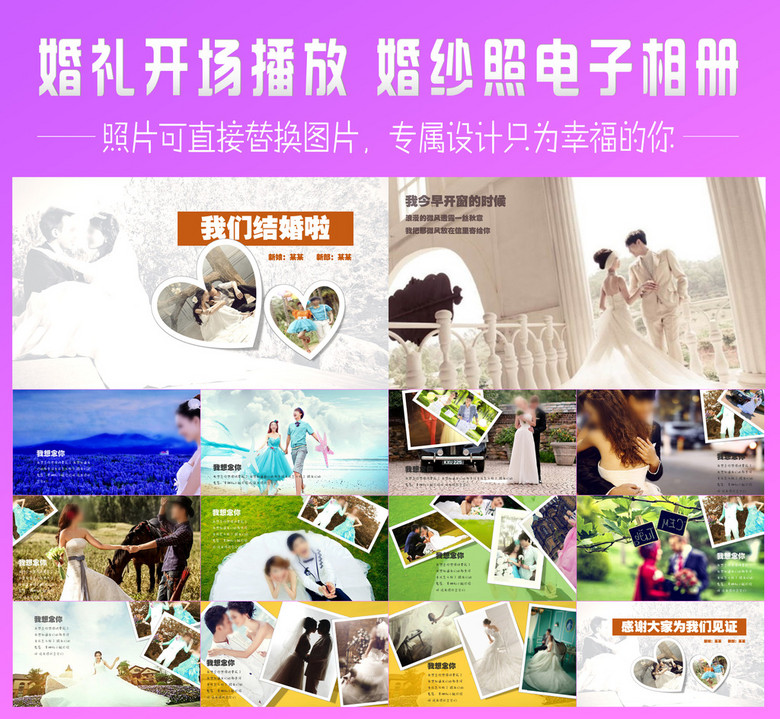 动态婚纱照_婚纱照风格