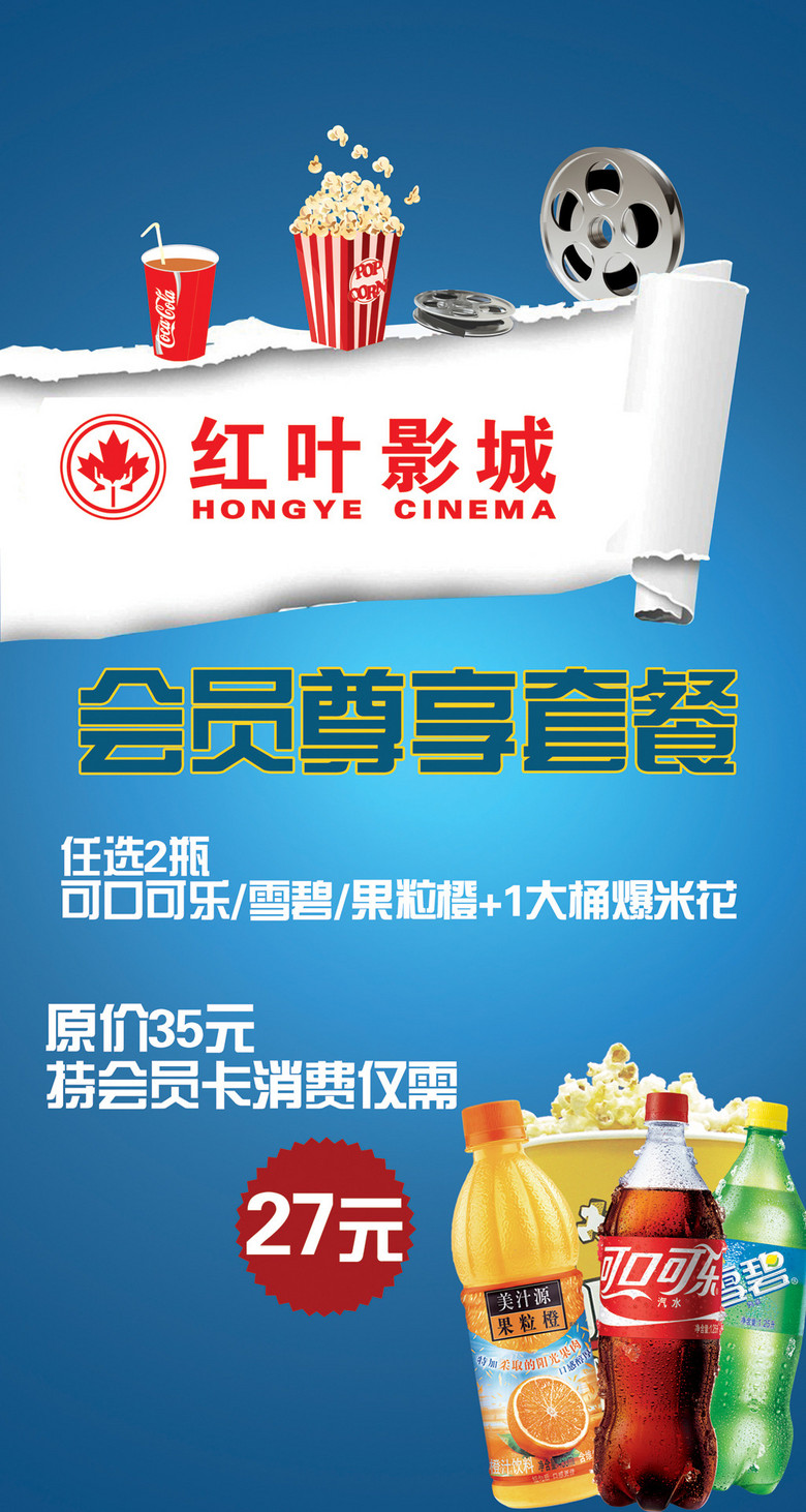 电影院影城海报设计北京电影学院是干什么的图片