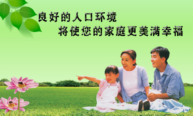 山西人口与计划生育_人口与计划生育手抄报