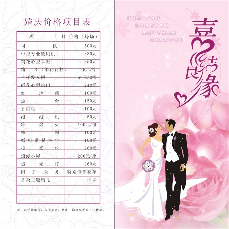 婚纱影楼价格表_婚纱影楼