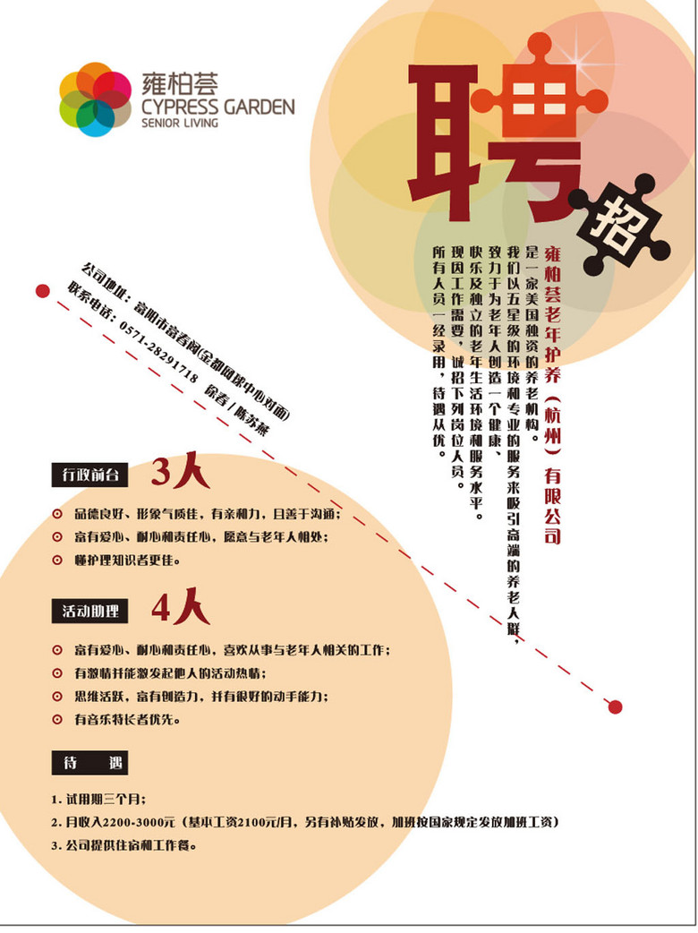 师招聘_云南兴林Jeep