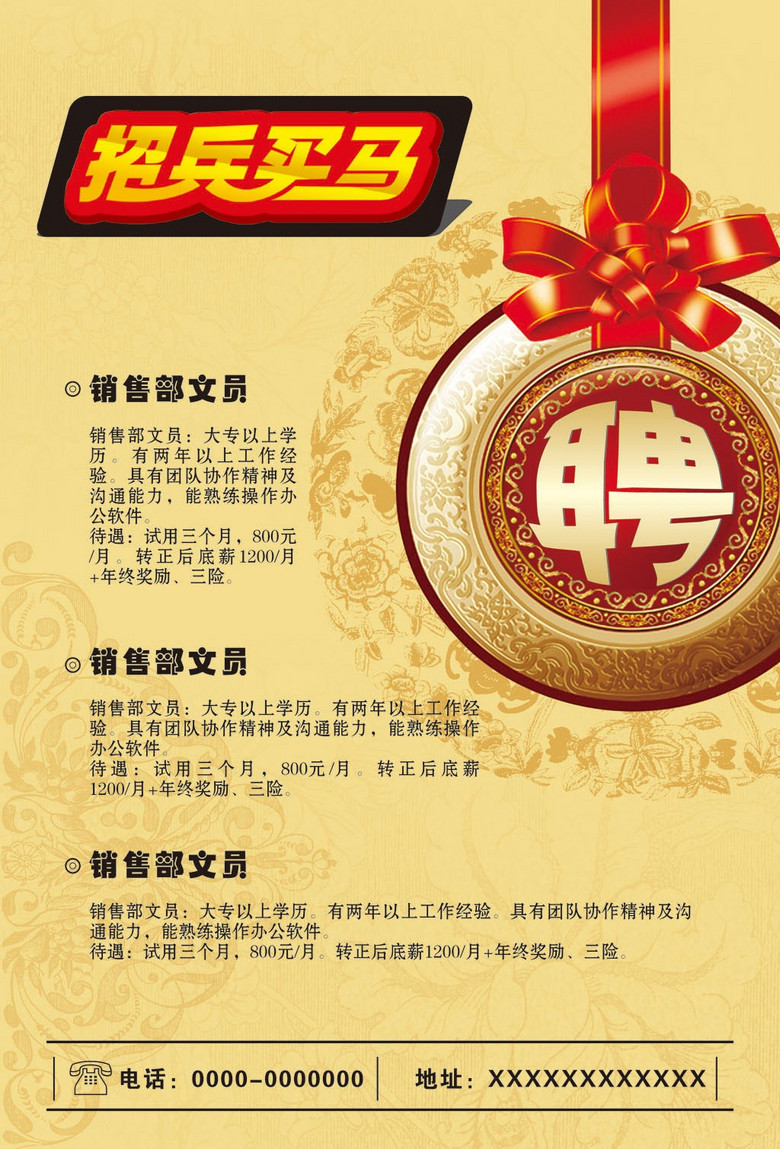 策划经理招聘_方式设计机构招聘 BOSS直聘(3)
