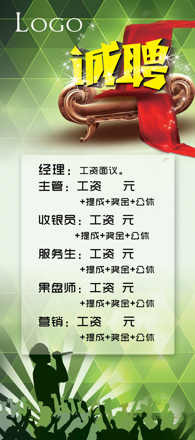 夜场招聘招聘_夜场招聘图片,夜场招聘图片素材大全(3)