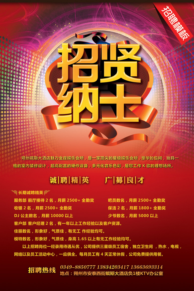 广告招聘_招聘广告公司招聘设计师图片(3)