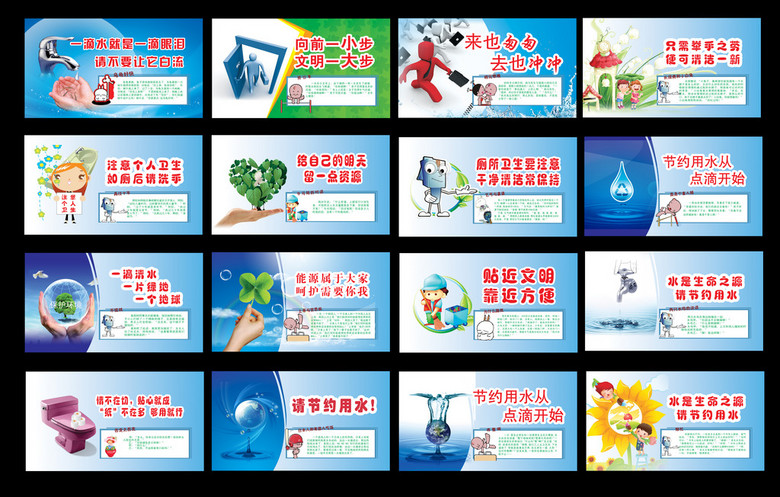 厕所标语牌图片