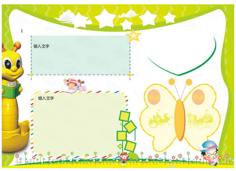 小学生幼儿园科技读书数学手抄小报边框模板(