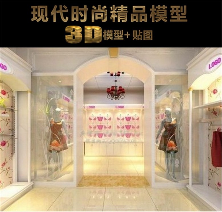内衣店模型_内衣店(2)