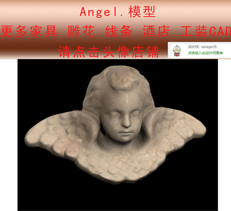 angel3d头像模型