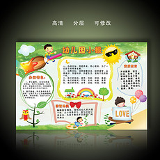 幼儿园办园理念图片素材_幼儿园办园理念图片