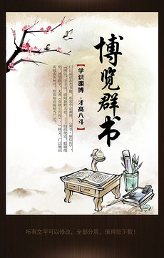 成语海报_成语海报设计图片素材下载_成语海