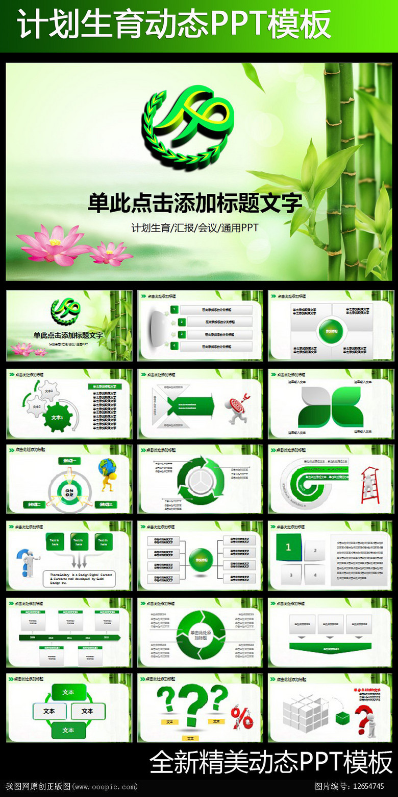 人口与计划生育工作计划_人口与计划生育手抄报(2)