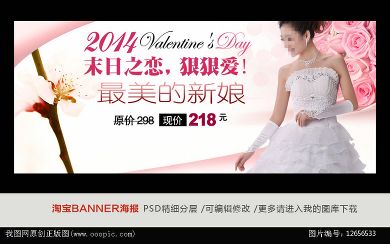 婚纱促销_促销活动图片