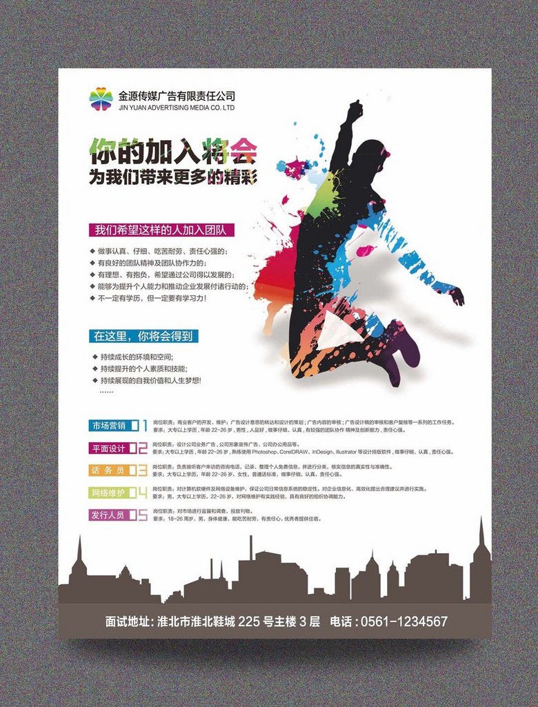 金源招聘_世纪金源招 高 人