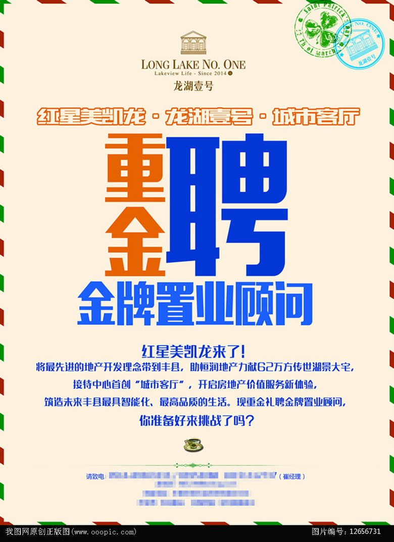 招才网招聘_人才招聘图片(2)