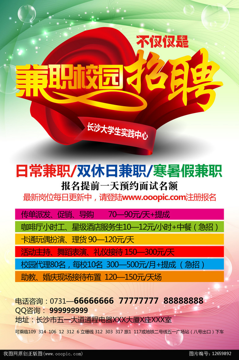 兼职编辑招聘_圣才全国招聘编辑兼职 不坐班 ,按任务付报酬