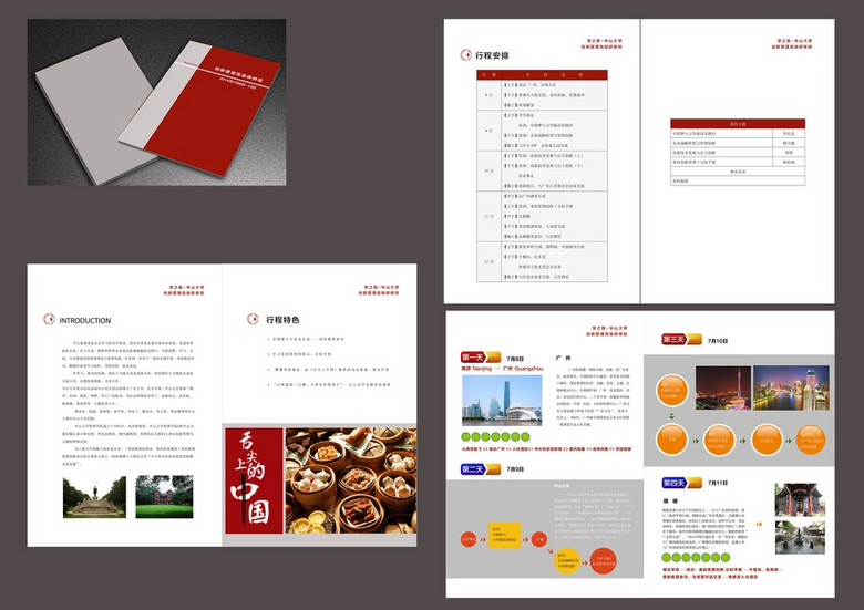 游学手册广州图片设计素材_高清ai模板下载(27.94mb)