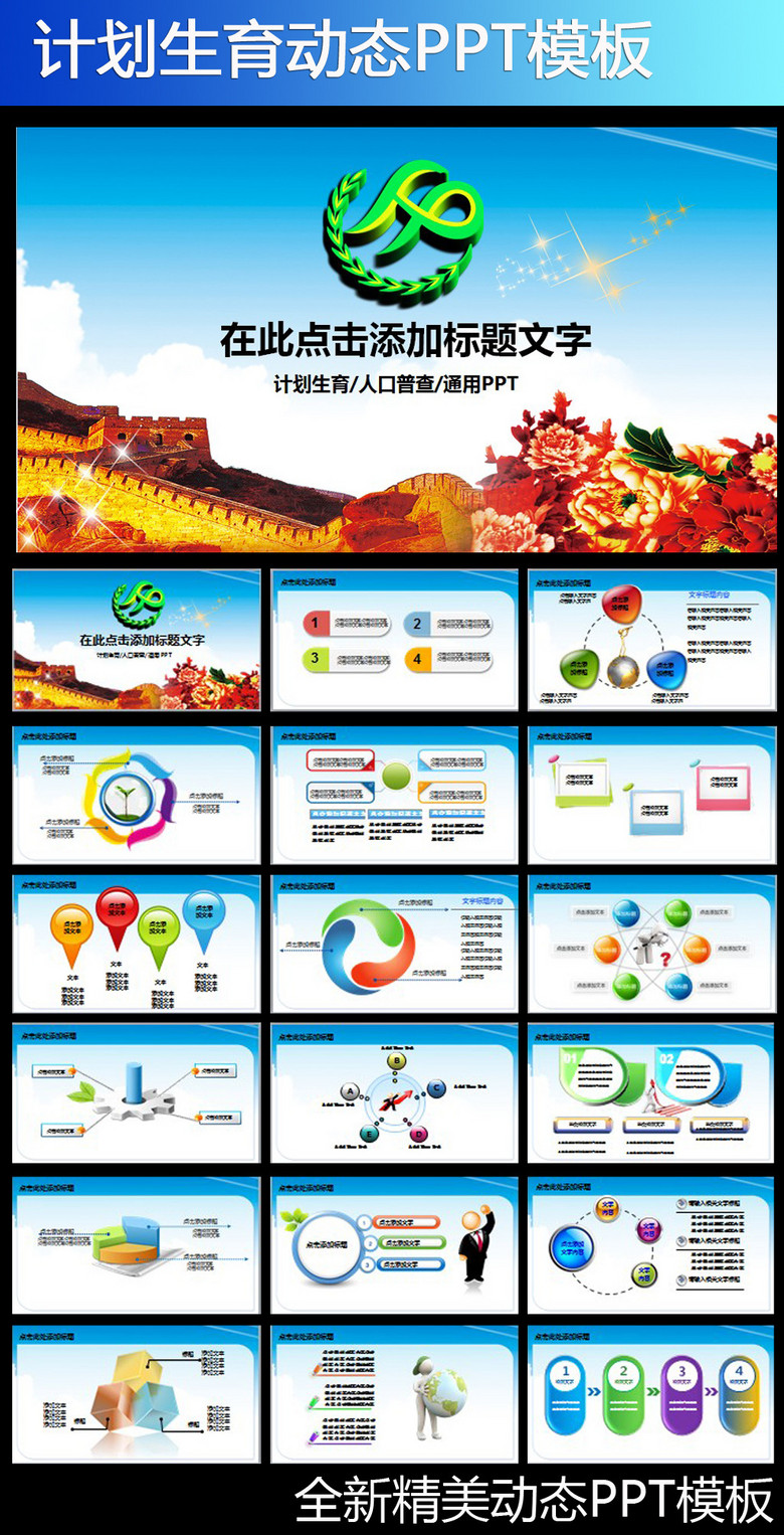 点击图片查看详情 人口普查工作计划_全国人口普查工作方案