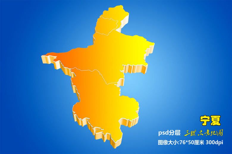 金色地图宁夏地图