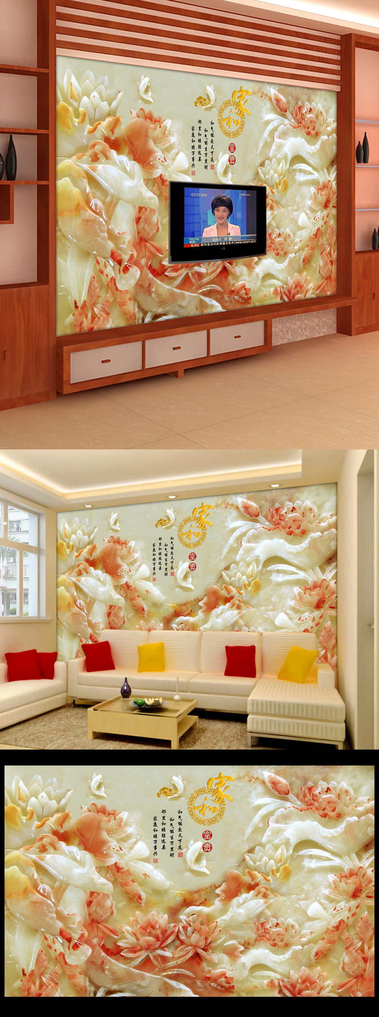 玉雕家和富贵荷花鱼电视背景墙效果图(图片编