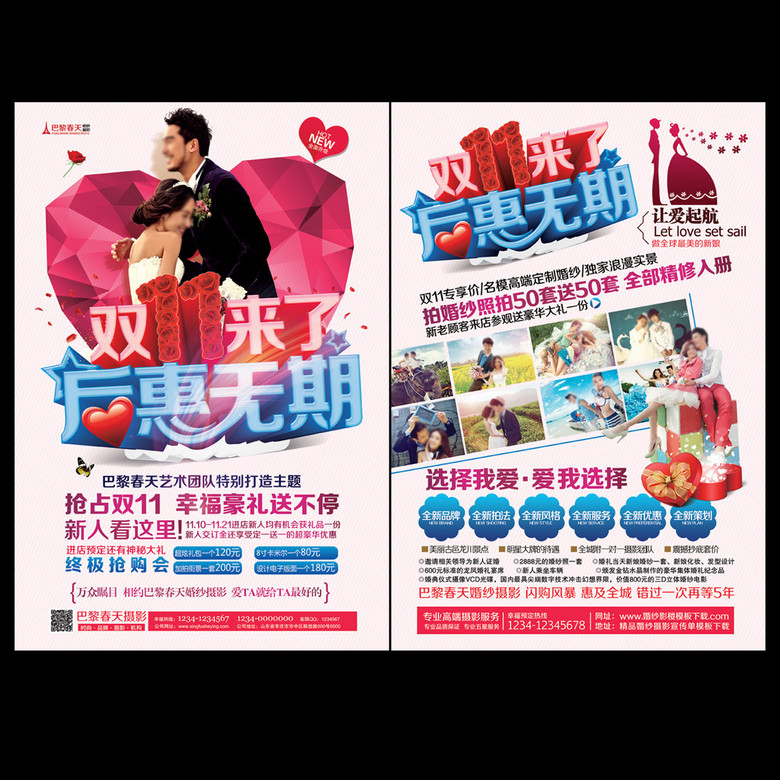 双11婚纱活动_动漫婚纱情侣头像