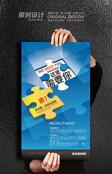 兼职招聘广告图片素材_兼职招聘广告图片素材