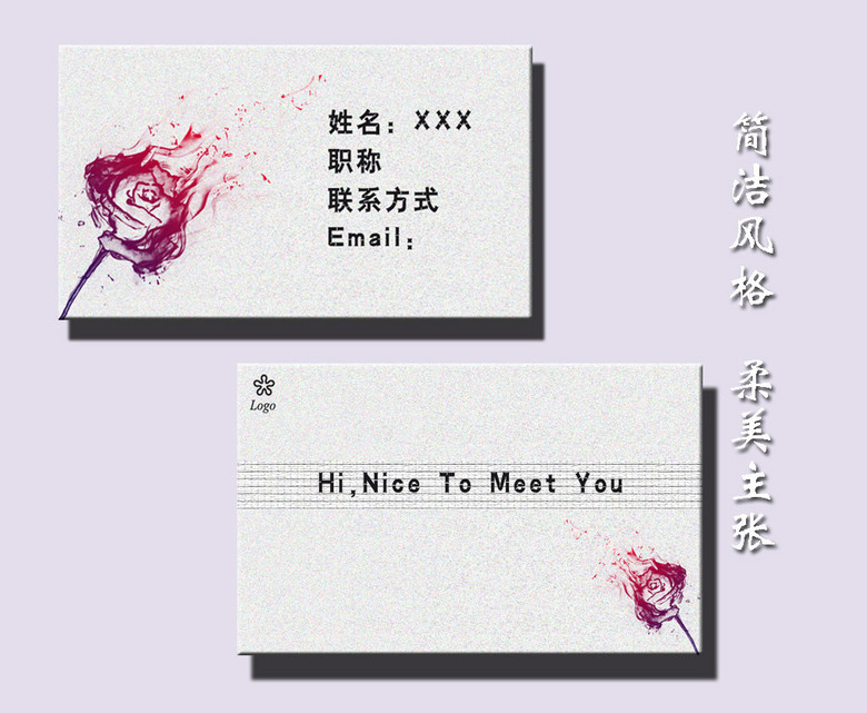 红玫瑰简洁风格名片模板
