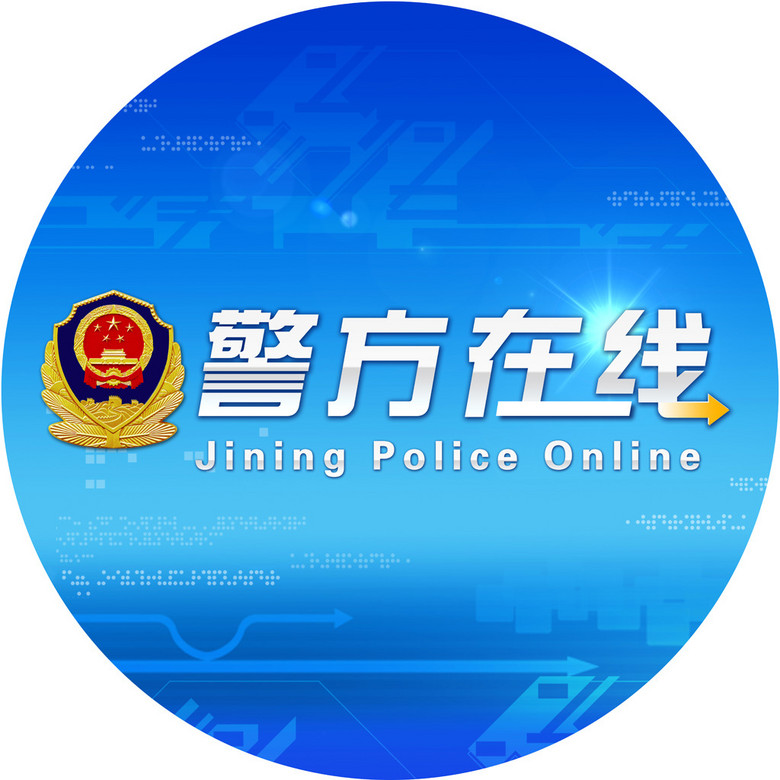 警方在线展板设计