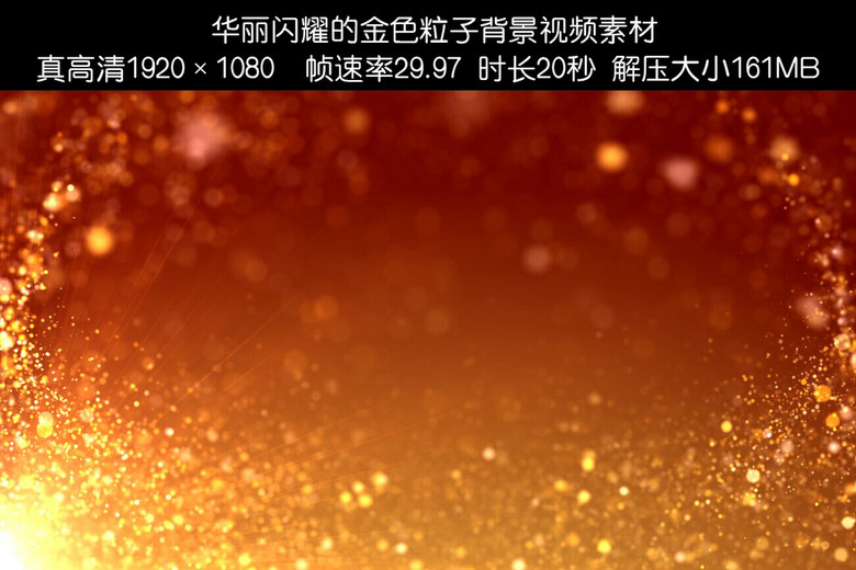 极品华丽闪耀的金色粒子视频素材led背景