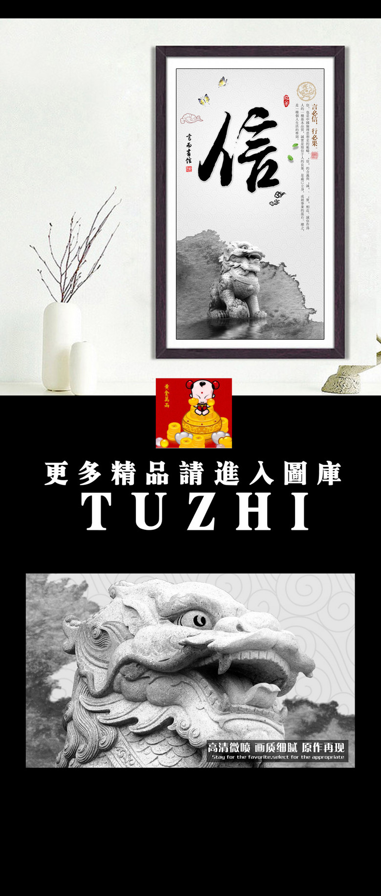 信义古典书法字中国风中式装饰画