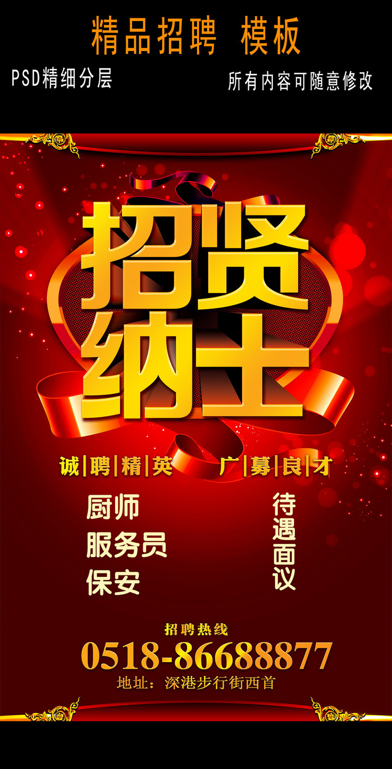 广东厨招聘_广东厨邦食品有限公司招聘启事(5)