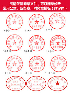 财务章图片素材_财务章图片素材下载_财务章