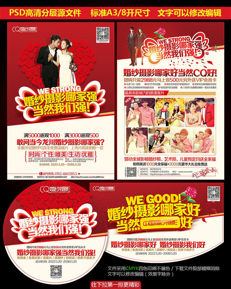 婚纱活动宣传语_公益活动宣传语(3)