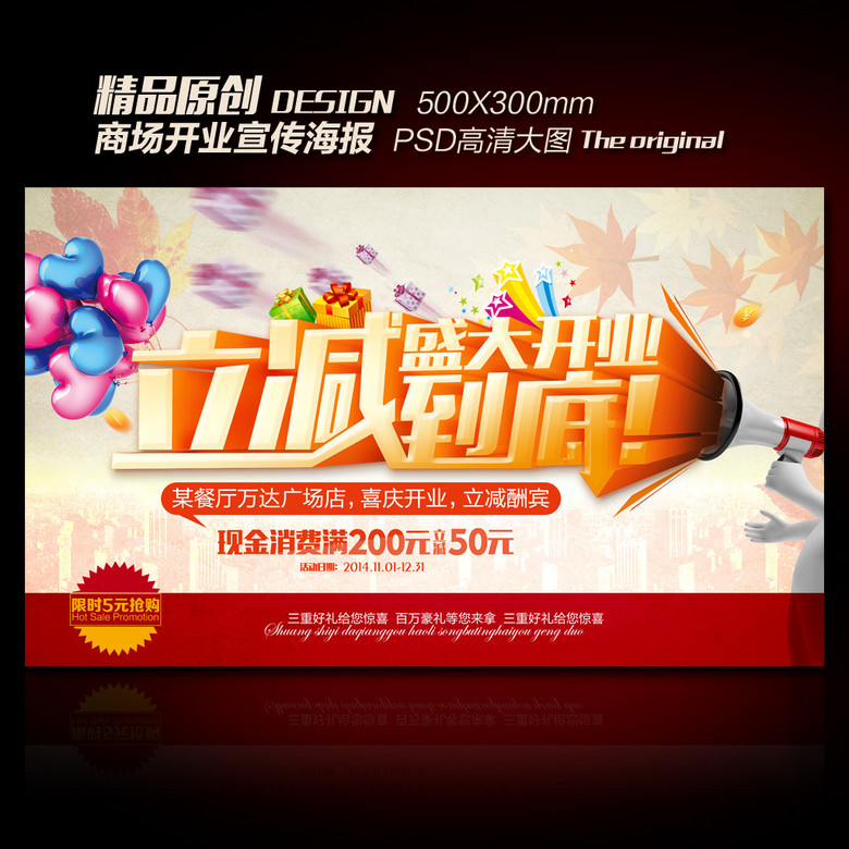 免费活动宣传海报 true