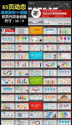 学术交流 PPT模板_学术交流 PPT模板下载_学